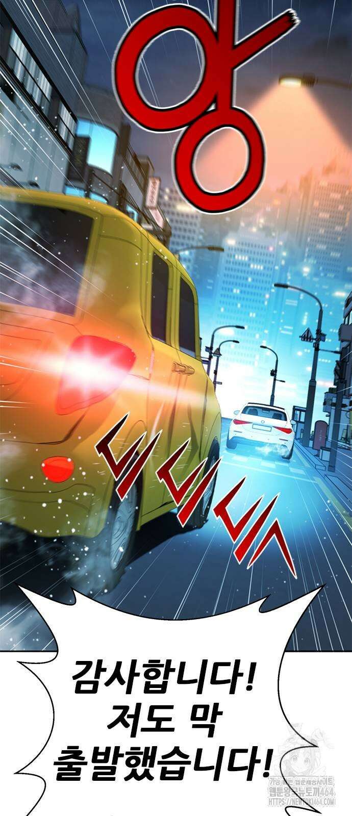 판사 이한영 194화 40