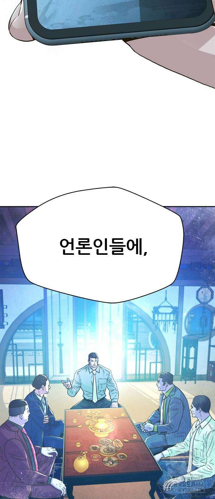 판사 이한영 194화 43
