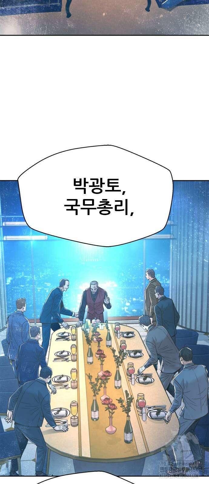 판사 이한영 194화 44