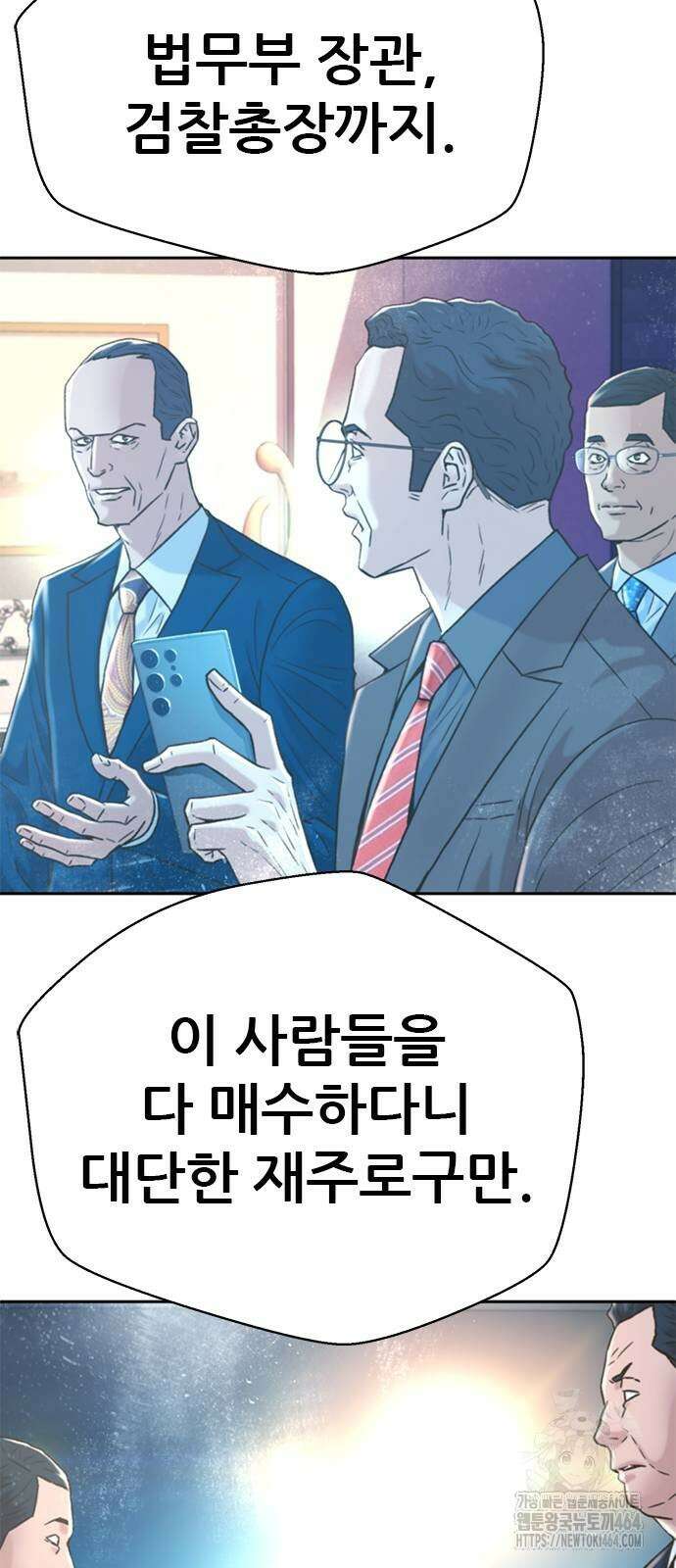 판사 이한영 194화 46