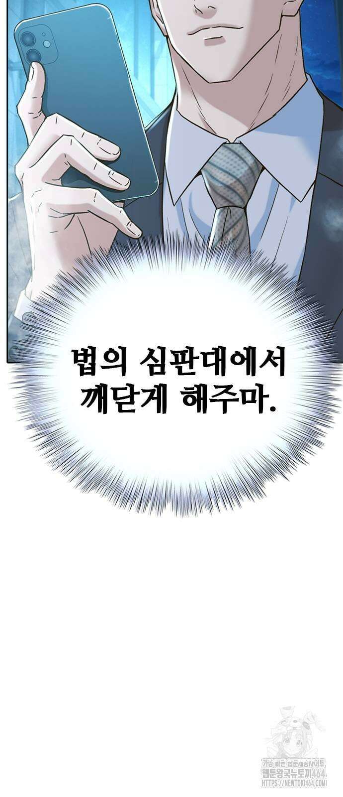 판사 이한영 194화 48