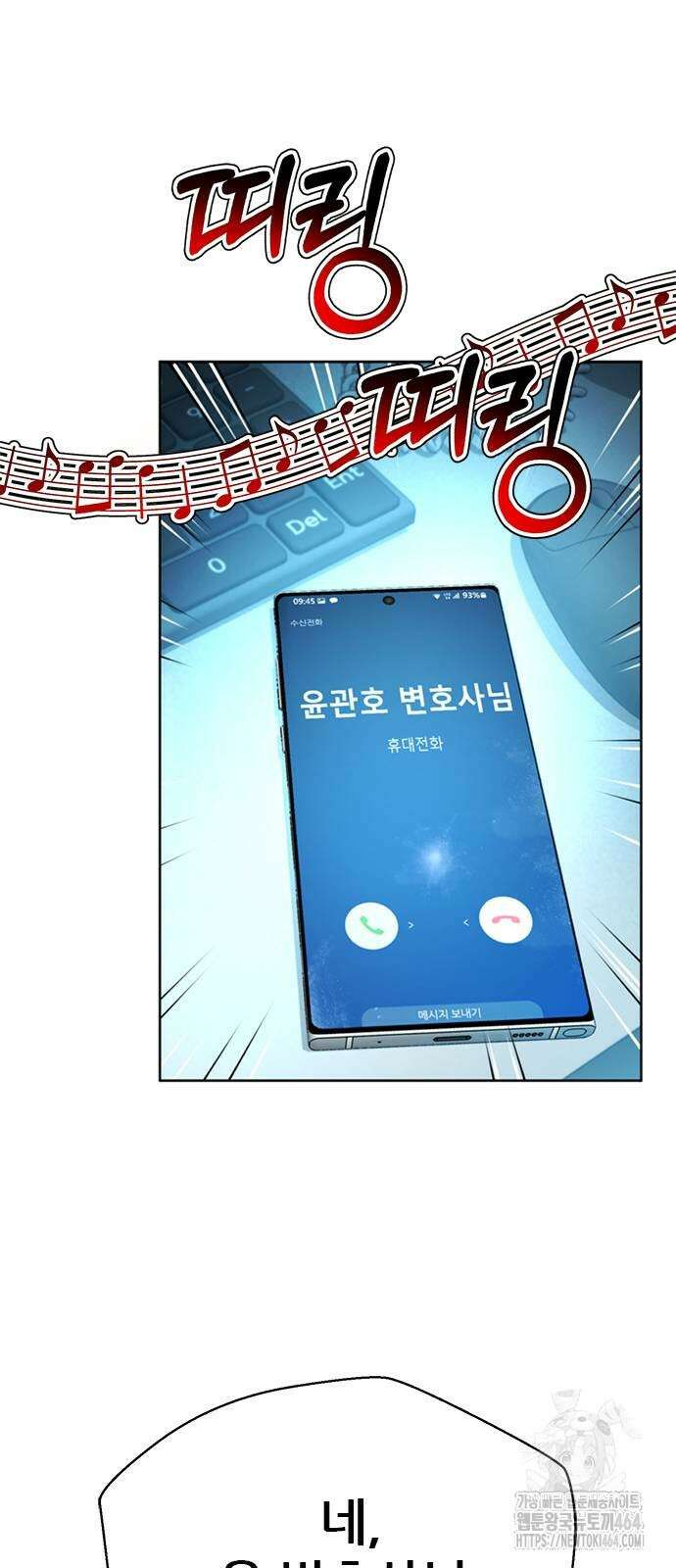판사 이한영 194화 50