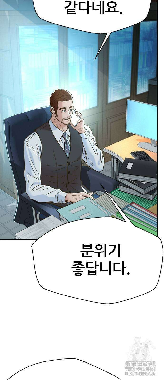 판사 이한영 194화 52