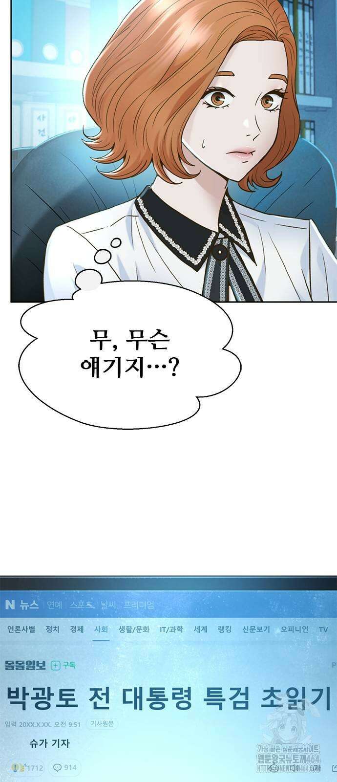 판사 이한영 194화 54