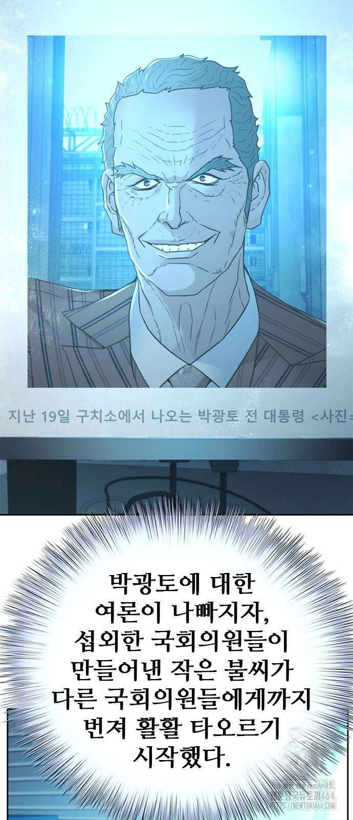 판사 이한영 194화 55