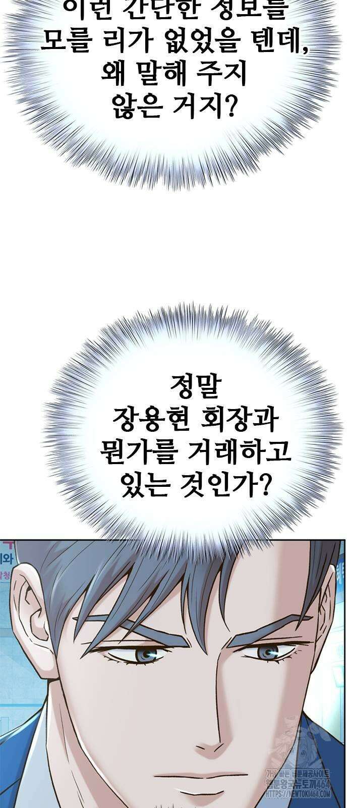 판사 이한영 194화 63