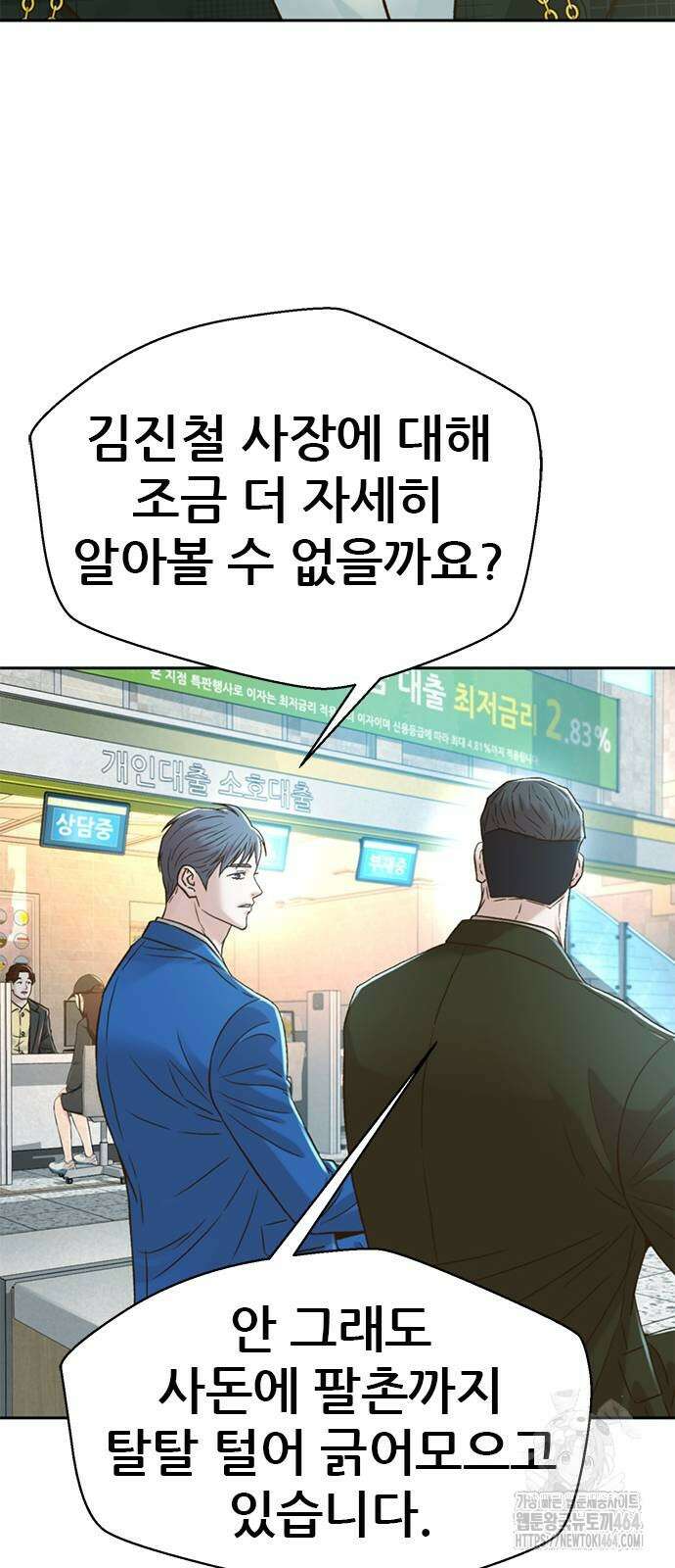 판사 이한영 194화 66