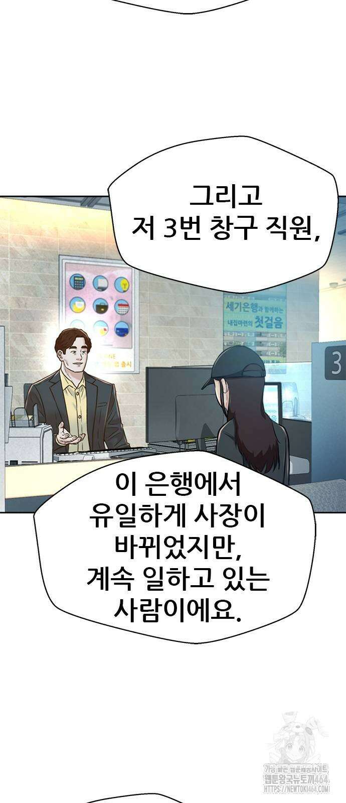 판사 이한영 194화 67