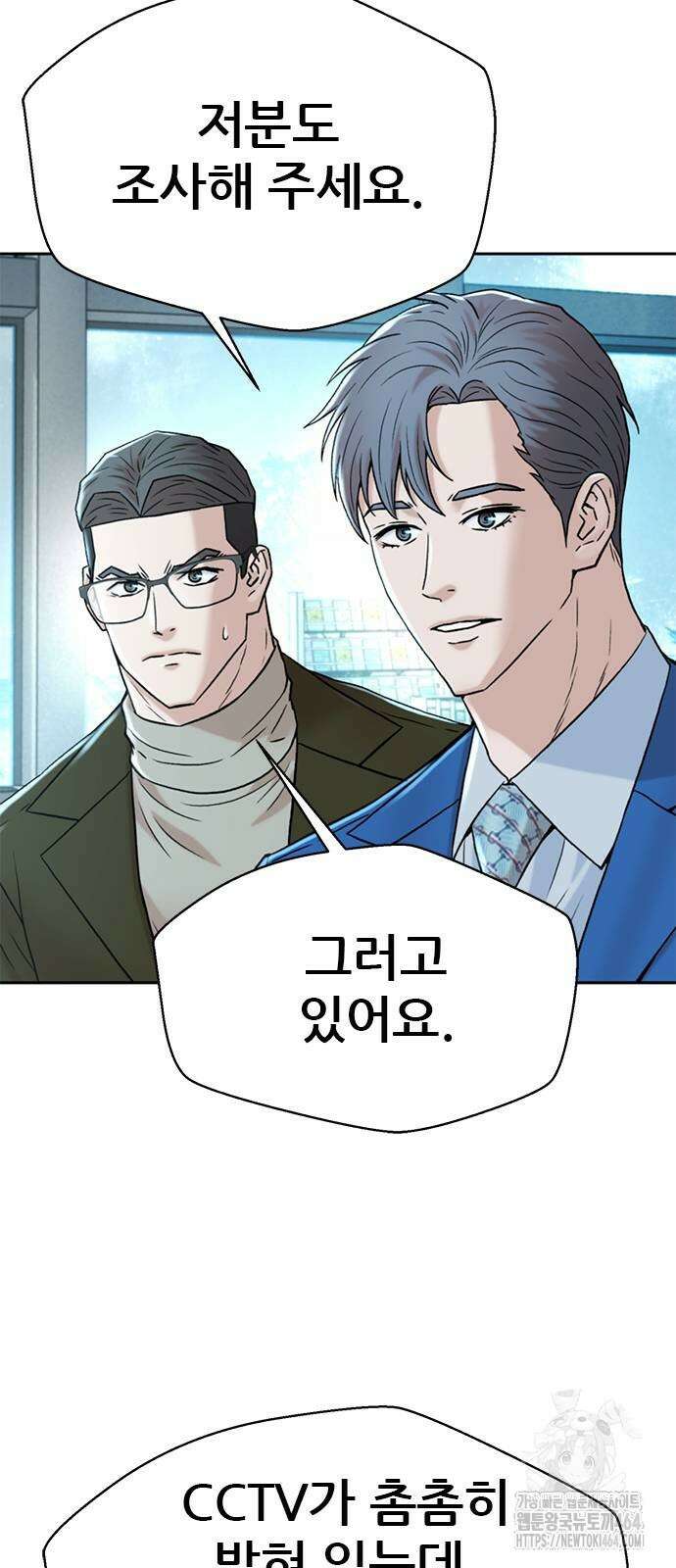 판사 이한영 194화 68