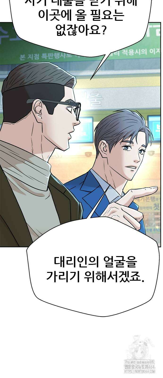 판사 이한영 194화 70