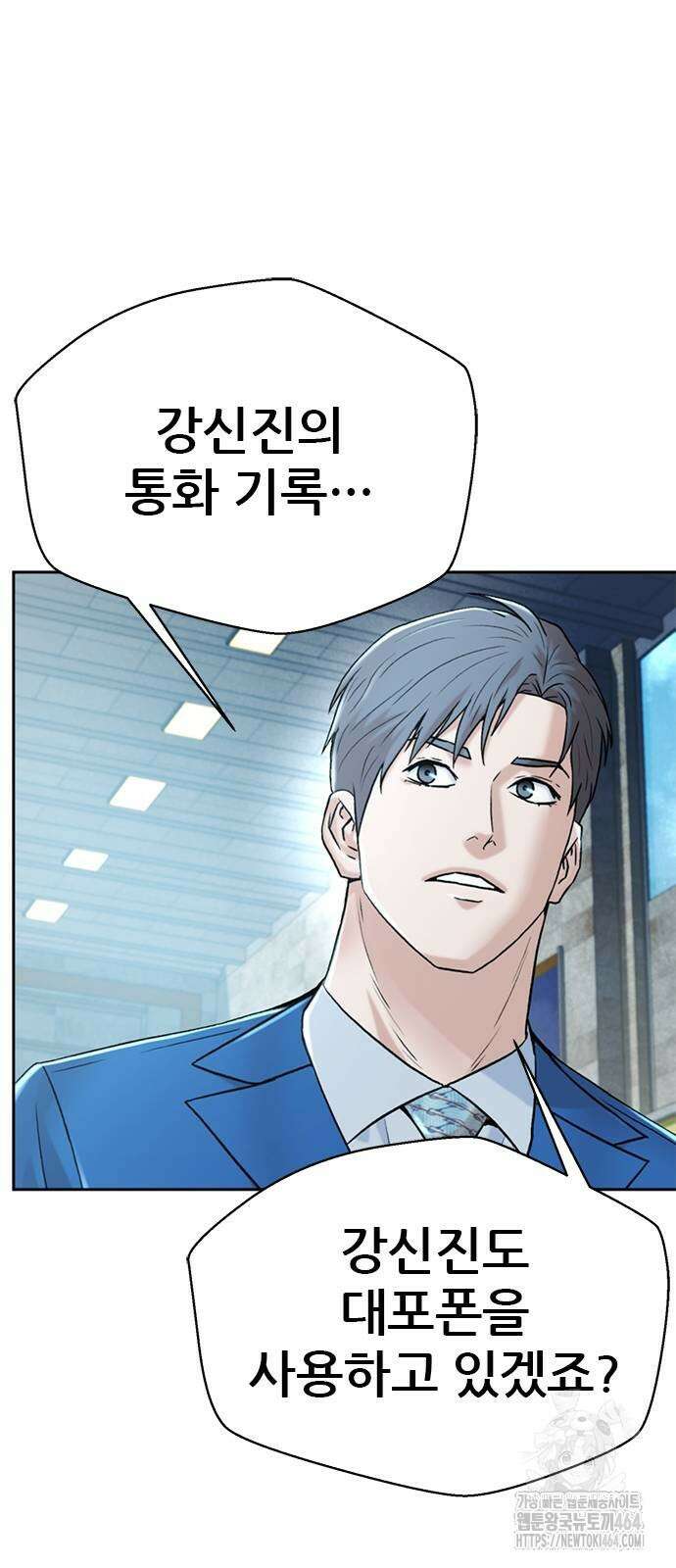 판사 이한영 194화 72
