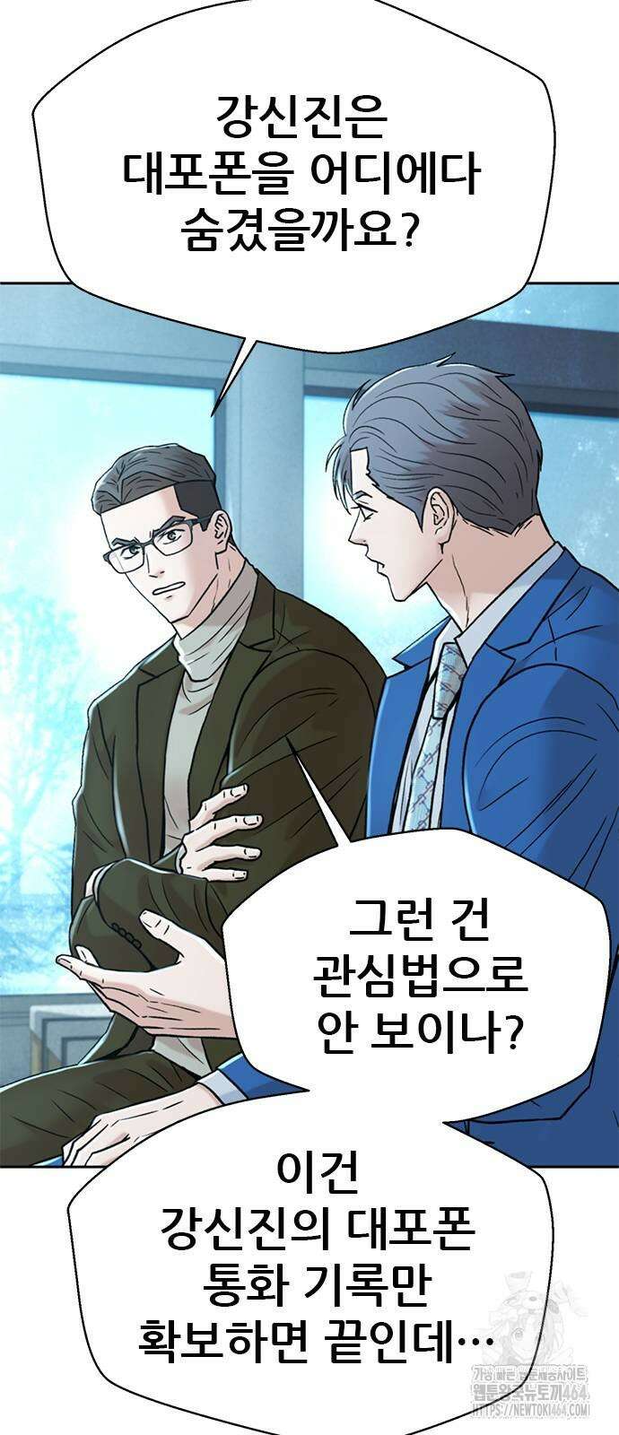 판사 이한영 194화 74