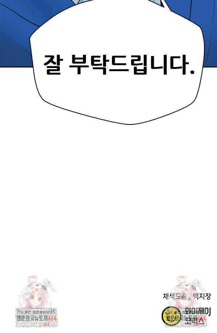 판사 이한영 194화 81