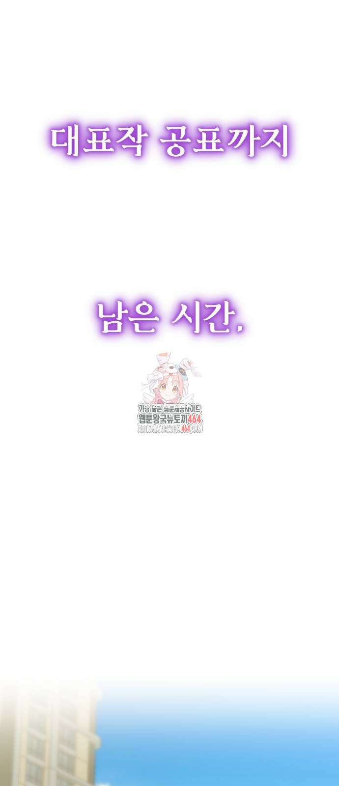 자매전쟁 82화 1