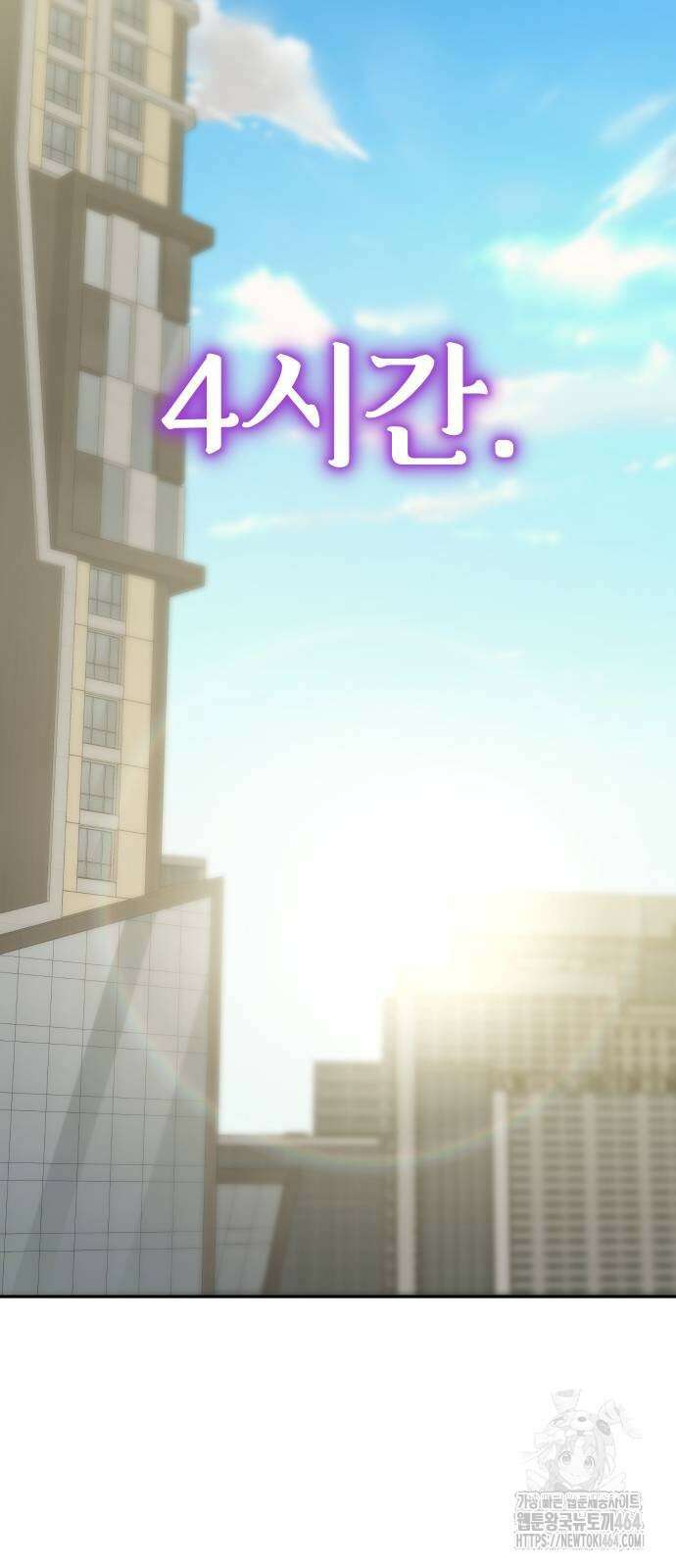 자매전쟁 82화 2