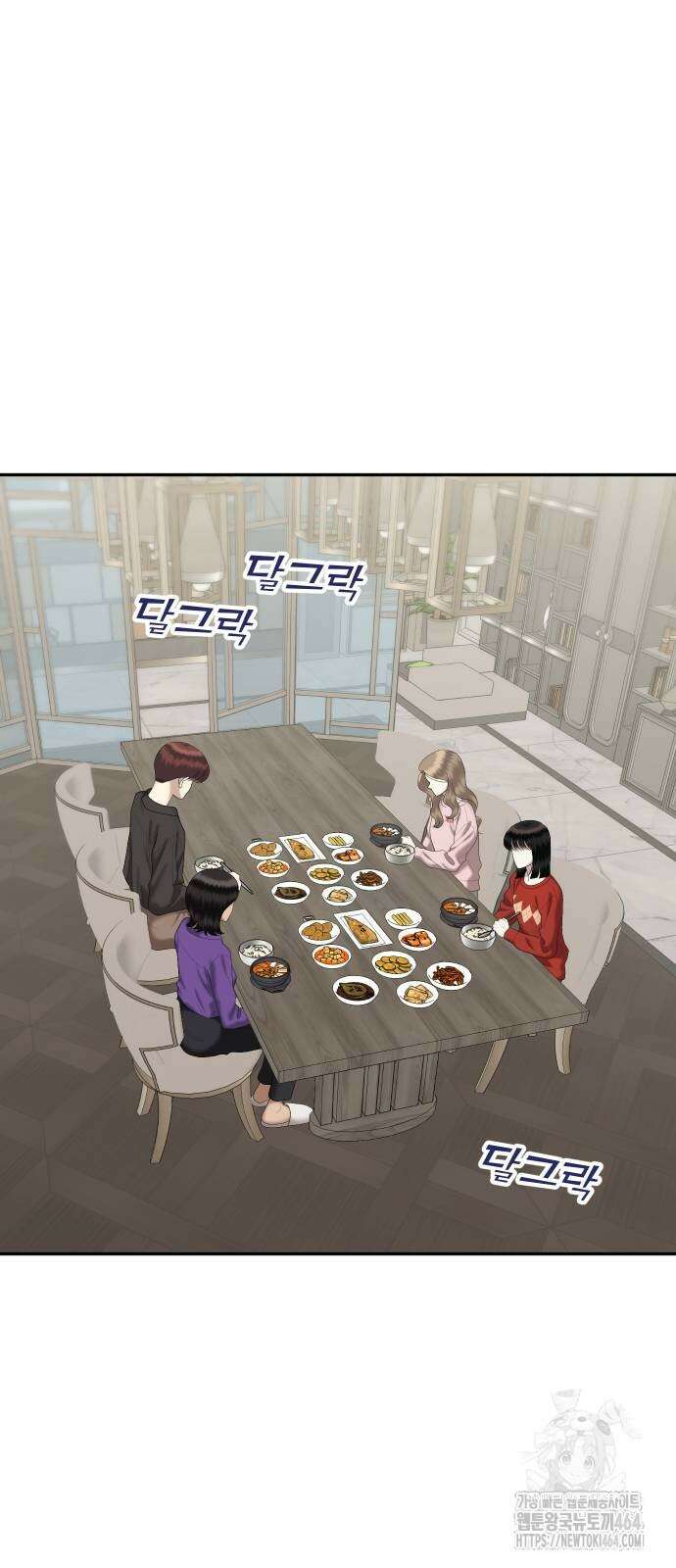 자매전쟁 82화 4