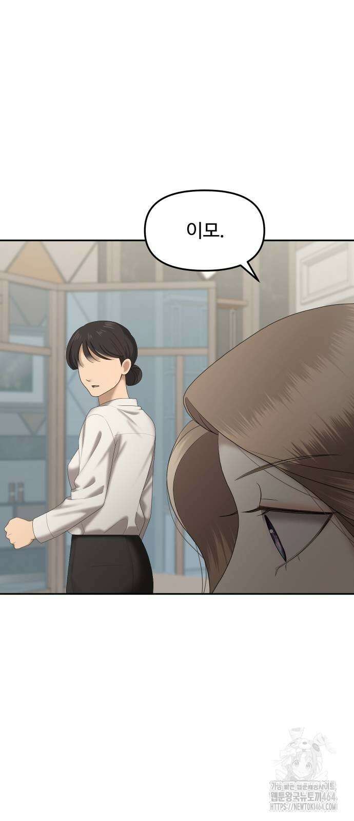 자매전쟁 82화 5
