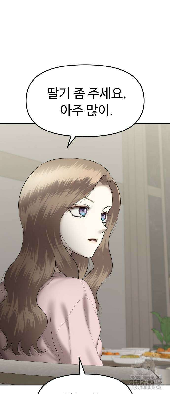 자매전쟁 82화 8