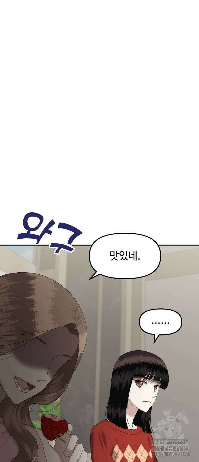 자매전쟁 82화 12