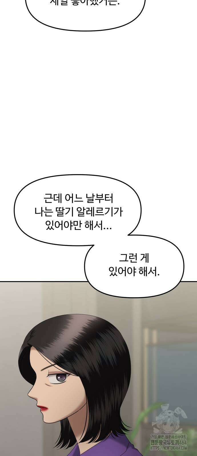 자매전쟁 82화 15