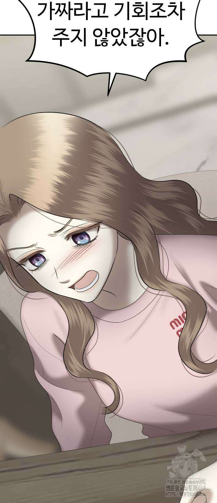 자매전쟁 82화 18