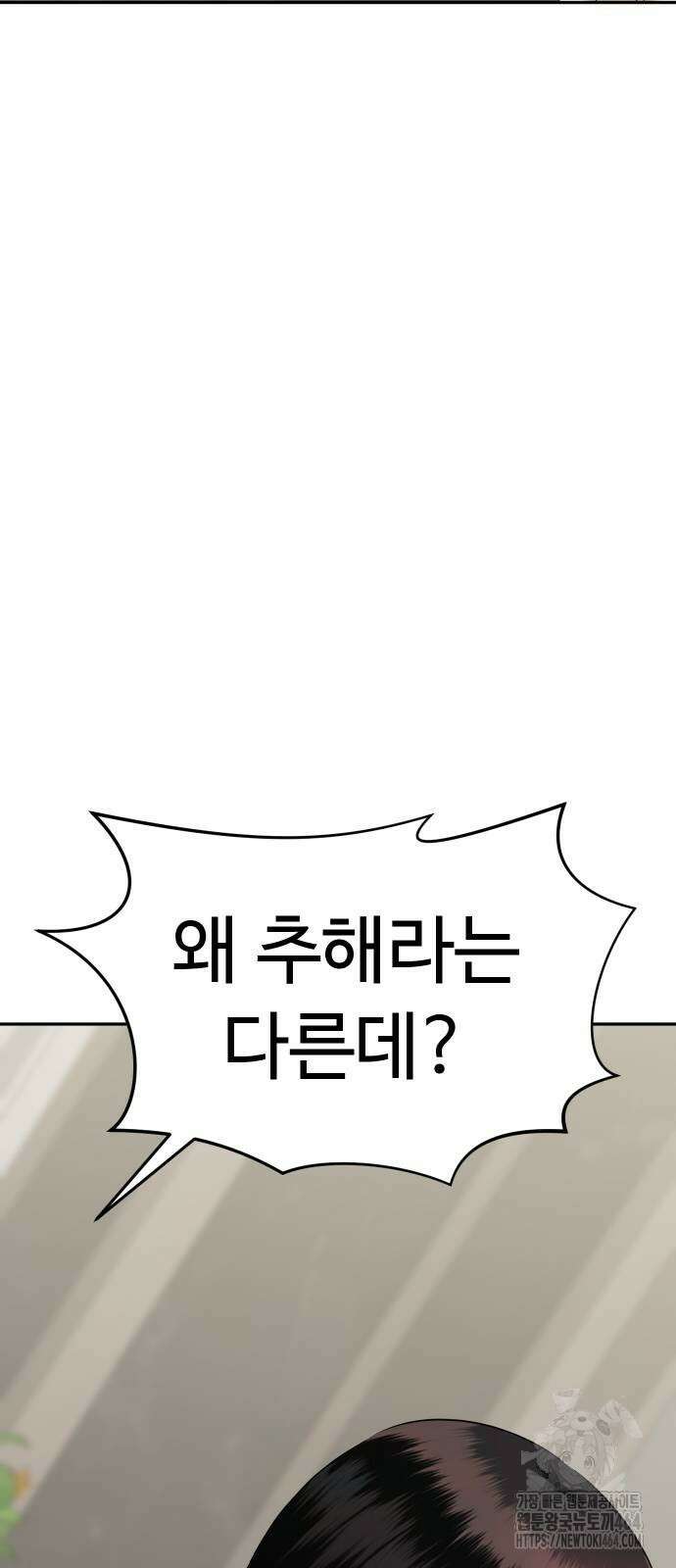 자매전쟁 82화 19