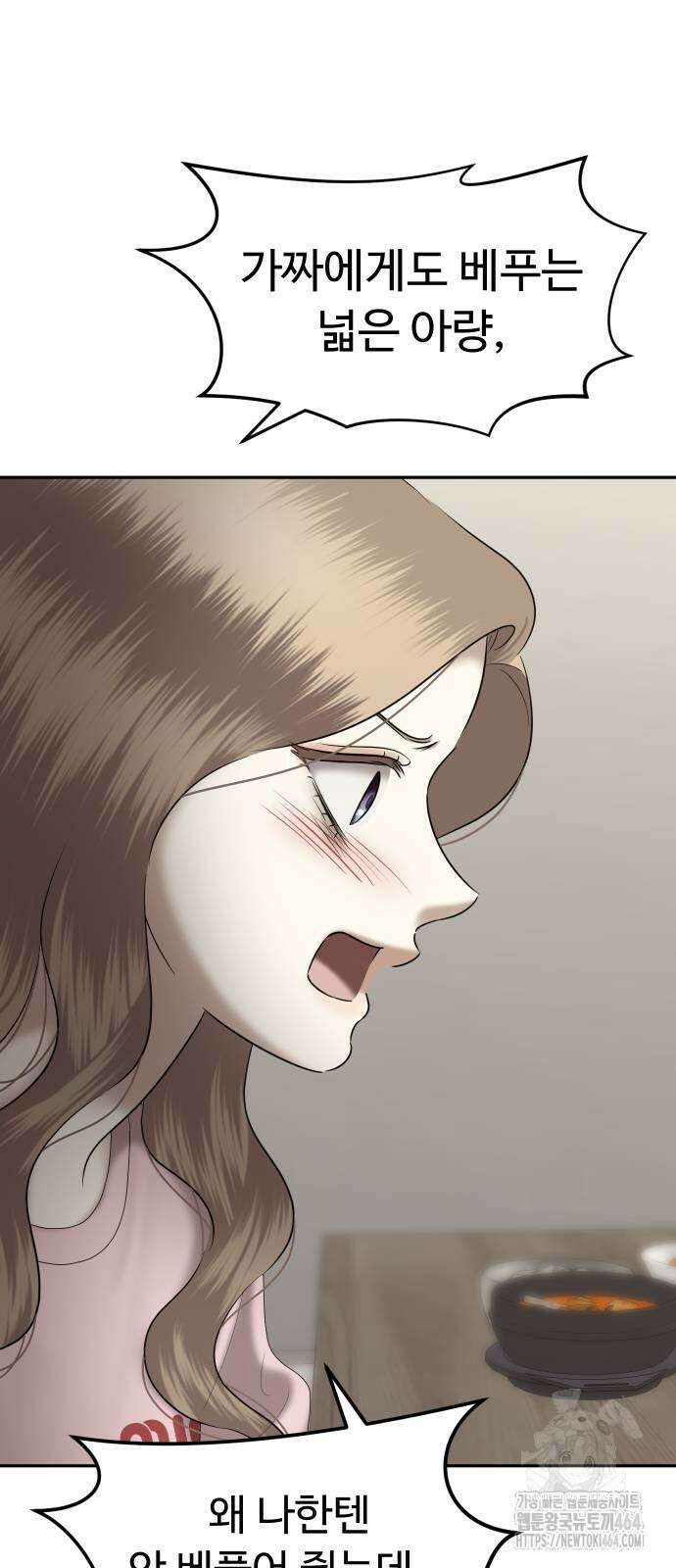 자매전쟁 82화 21
