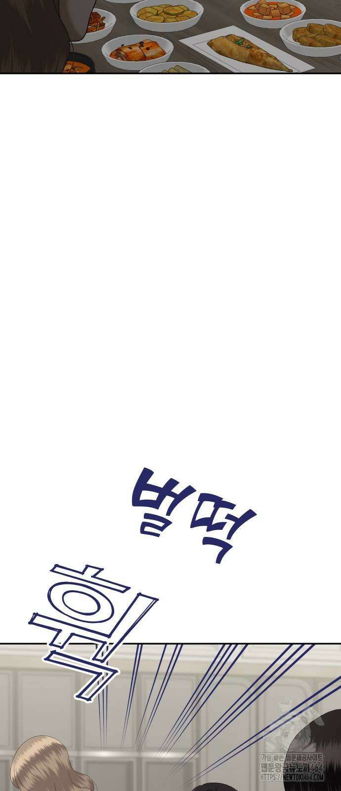 자매전쟁 82화 23