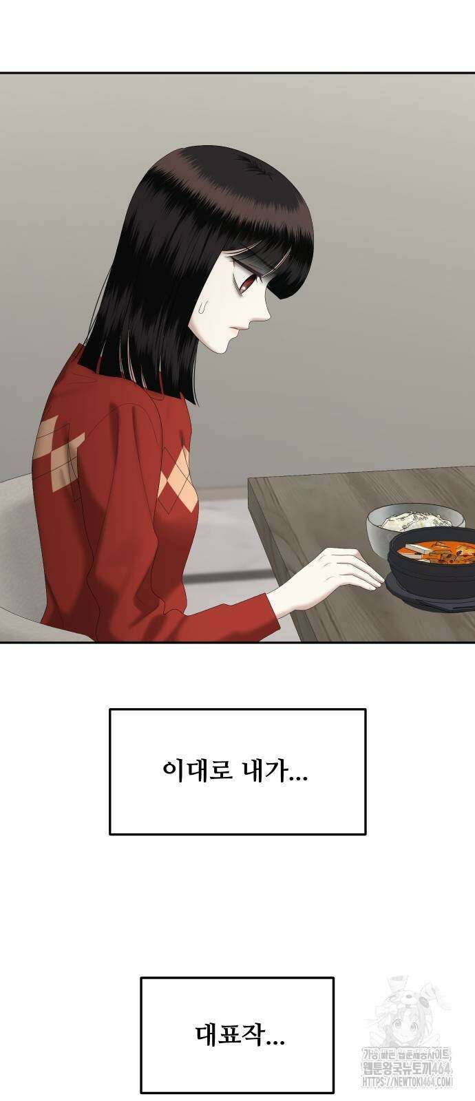 자매전쟁 82화 25