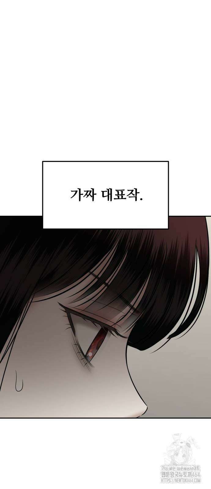 자매전쟁 82화 26