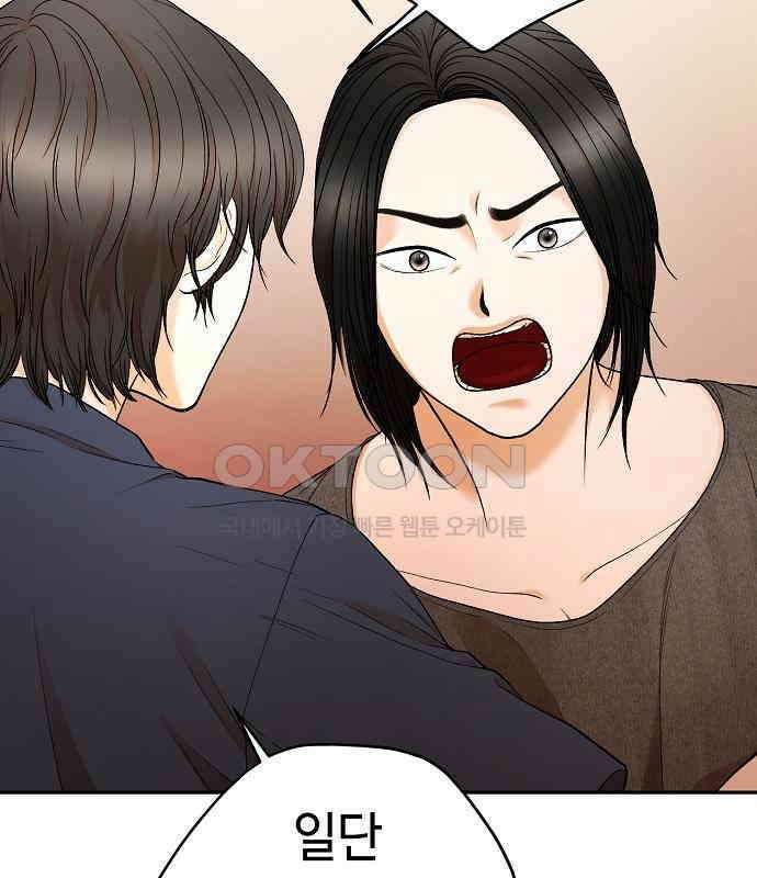망돌의 사생 38화 4
