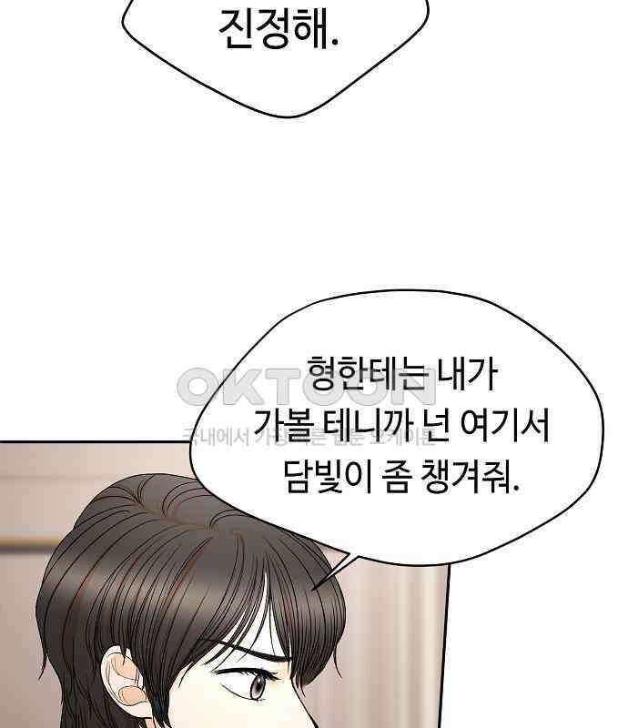 망돌의 사생 38화 5