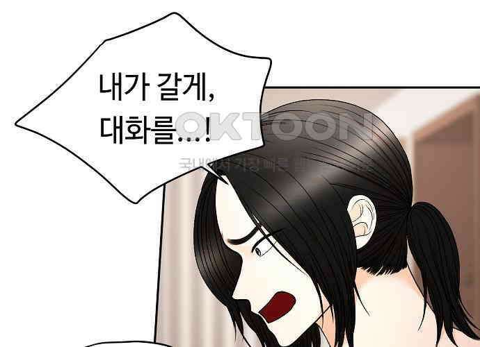 망돌의 사생 38화 7