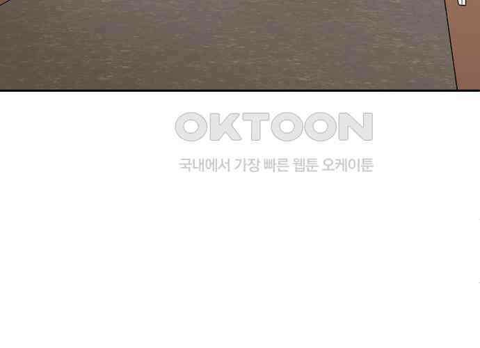 망돌의 사생 38화 13