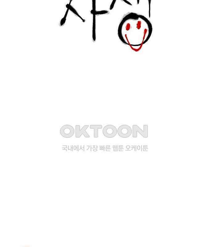 망돌의 사생 38화 17