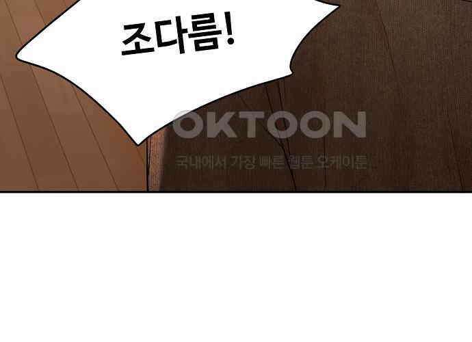 망돌의 사생 38화 21