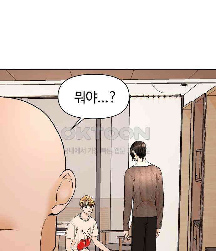 망돌의 사생 38화 22