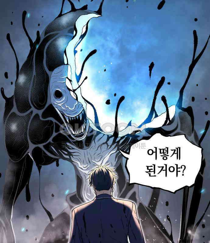 오!단군 40화 - 쥐 굴(8) 4