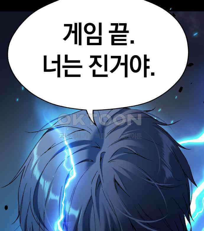 오!단군 40화 - 쥐 굴(8) 6