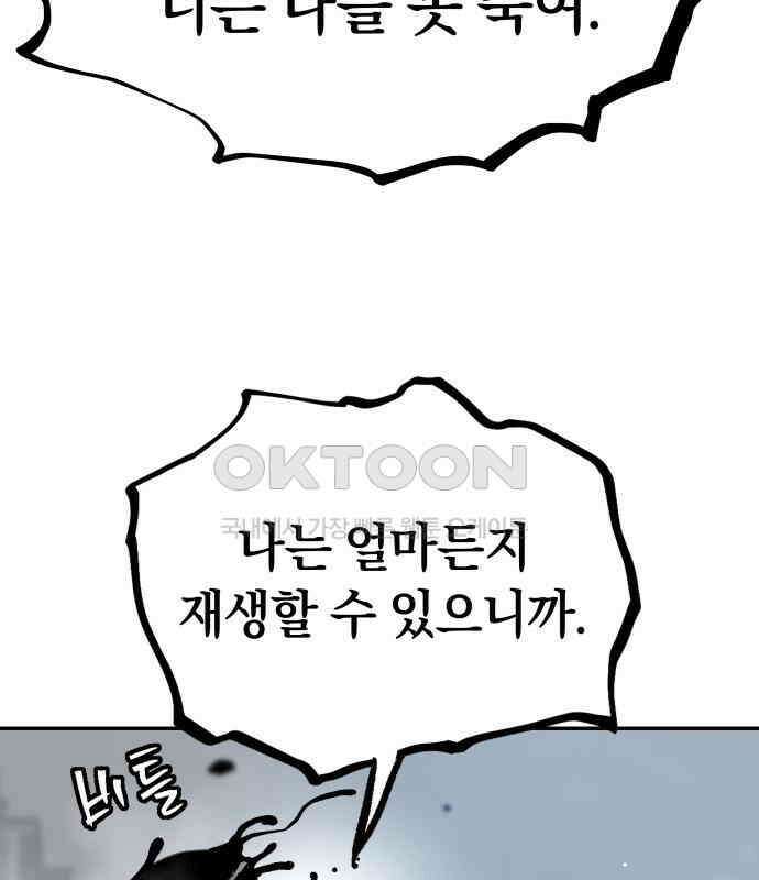 오!단군 40화 - 쥐 굴(8) 10