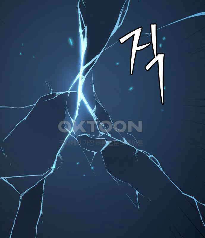 오!단군 40화 - 쥐 굴(8) 16
