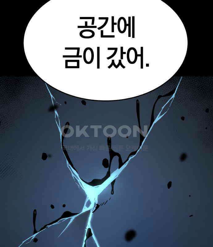 오!단군 40화 - 쥐 굴(8) 19
