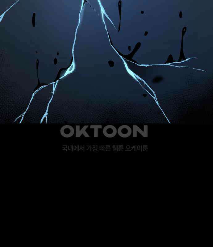 오!단군 40화 - 쥐 굴(8) 20