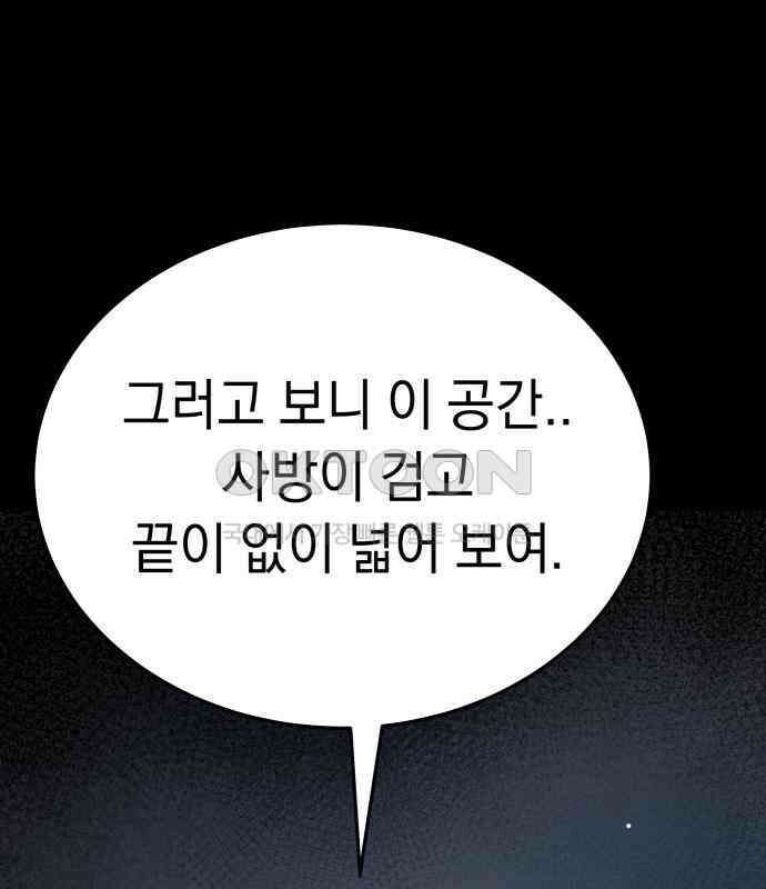 오!단군 40화 - 쥐 굴(8) 21