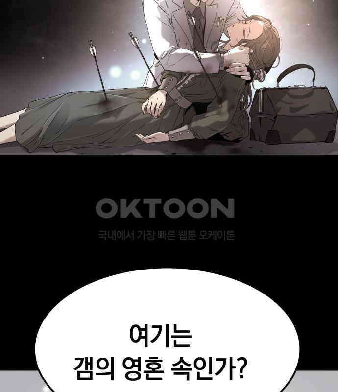 오!단군 40화 - 쥐 굴(8) 24
