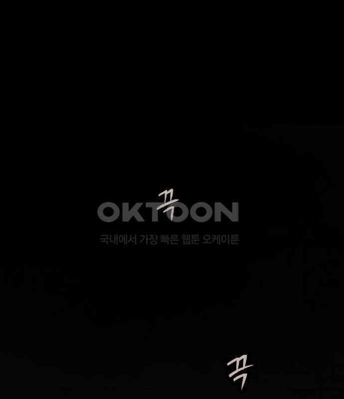 오!단군 40화 - 쥐 굴(8) 29