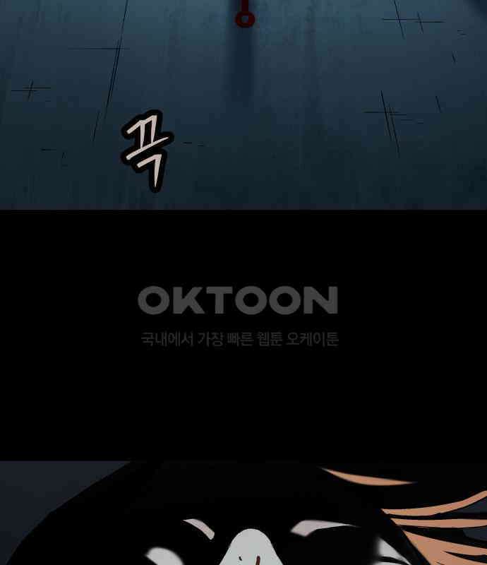 오!단군 40화 - 쥐 굴(8) 31