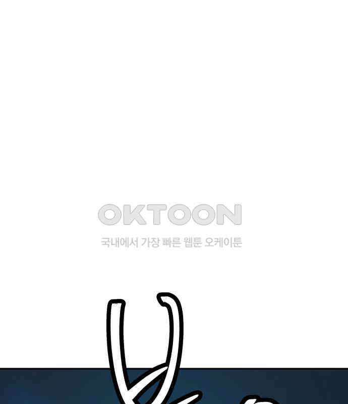 오!단군 40화 - 쥐 굴(8) 33