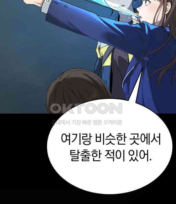 오!단군 40화 - 쥐 굴(8) 36