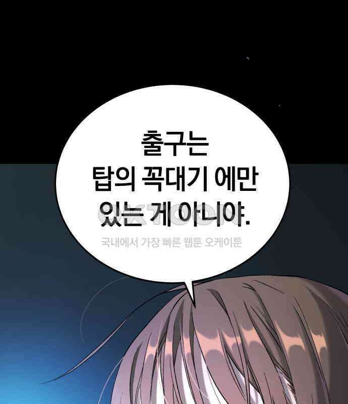 오!단군 40화 - 쥐 굴(8) 39